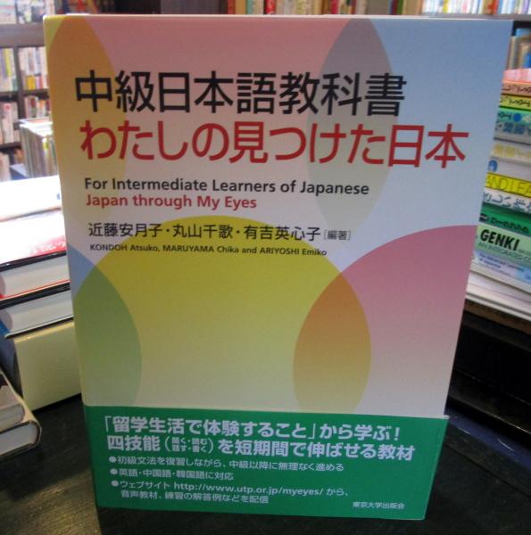 【中古】日本語日本文学の新たな視座 日本語日本文学の新たな視座 | 全国大学国語国文学会 |本 | 通販 | Amazon