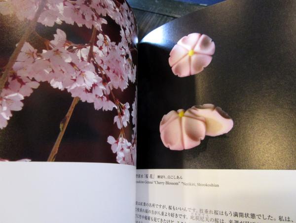 和菓子 = WAGASHI(中村肇 著) / 古本、中古本、古書籍の通販は