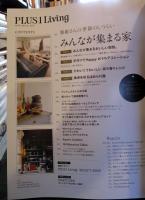 PLUS1 Living No.85