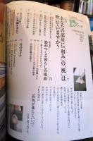 和風が暮らしいい。