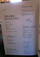 天然生活 : 小さなこだわり小さな暮らし　Vol.1+Vol.2　復刻版