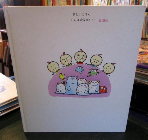 たこやきマントマン 高田ひろお 作 中村泰敏 絵 古本 中古本 古書籍の通販は 日本の古本屋 日本の古本屋 たこやきマントマン 高田ひろお 作 中村泰敏 絵 古本 中古本 古書籍の通販は 日本の古本屋 日本の古本屋