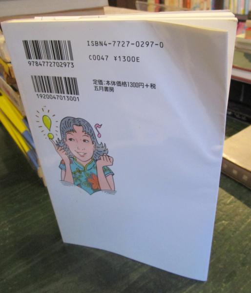 読むだけで元気になる本 : 「洗心術」で人生が明るく変わる(早島