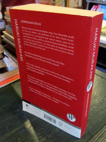 Norwegian Wood ノルウェーの森 村上春樹 英語版 By Author Murakami Haruki 古本はてなクラブ 古本 中古本 古書籍の通販は 日本の古本屋 日本の古本屋