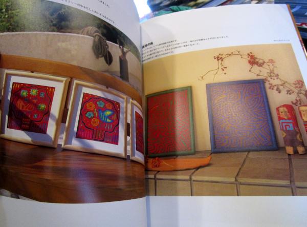 モラ : 中山富美子の手芸 南の島へ原始を訪ねて （実物大図案付き