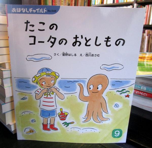 たこのコータ img_8636.jpeg?ssl=1