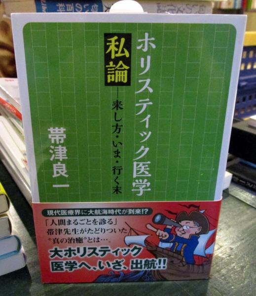 寿三郎と作る小さな人形たち(辻村寿三郎 著) / 古本はてなクラブ