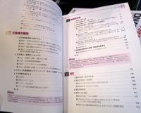 バイオ研究に役立つ一歩進んだ遺伝学 : 変異体の解析法から遺伝子マッピングまでモデル生物を例に原理からわかる