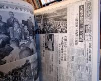 朝日新聞に見る日本の歩み