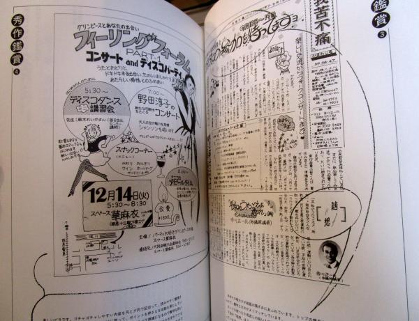 見出しレタリング入門 明朝体 ゴシック体応用編 日本機関紙協会大阪府本部 編著 古本 中古本 古書籍の通販は 日本の古本屋 日本の古本屋