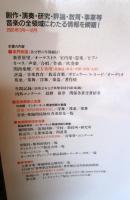 音楽年鑑　2002