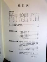 音楽年鑑　2002
