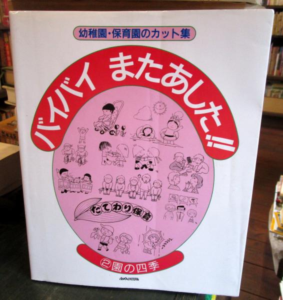 2003年 東北 仙台 都市詳細道路地図 マップルリング / 古本