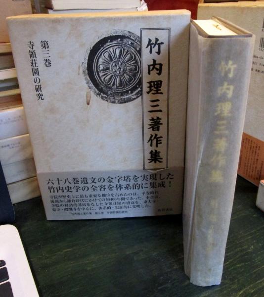 寺領