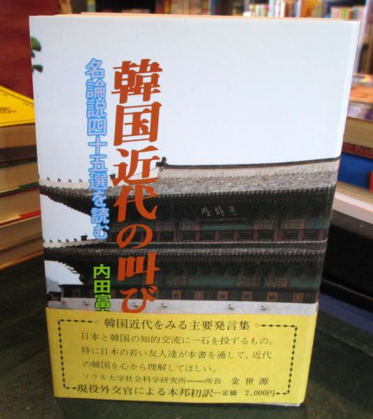 老荘とその周辺 : 古代中国医学の源流および道家・道教との関り(吉元