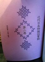 近代日本狩猟図書館　第2巻　　銃猟新書（本篇、続篇）