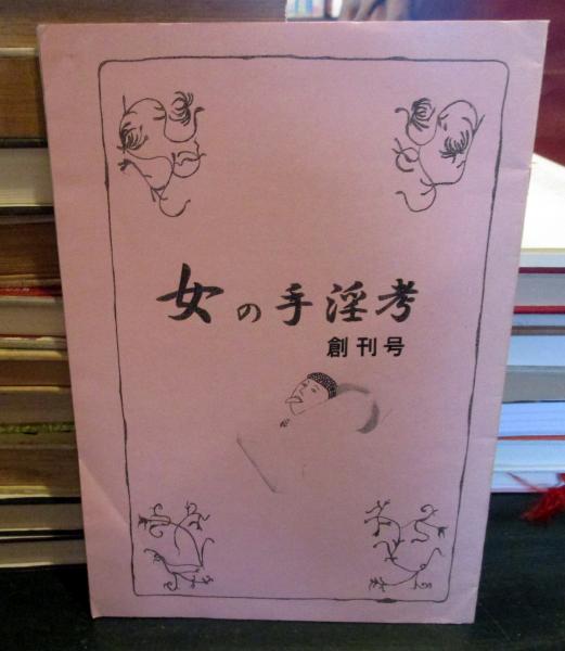 手淫 激マブ探偵なな 手淫が炸裂する時」 - きみと歩実と謎の怪人が ...