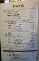 芸術生活No.270　特集　現代の前衛陶芸　1972年2月号