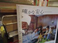 芸術生活　No.309　　1975年5月号　特集・ヴィクトリアンの愛と死