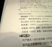 講座重度・重複障害児の指導技術