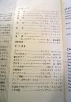 情熱の生涯　ゴヤ　　　映画パンフレット　