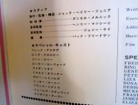 ザッツ　エンタテインメント　映画パンフレット