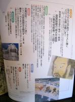 芸術新潮　1995年8月　カンヴァスが証す　画家たちの「戦争」

