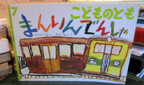 野見山暁治の風景デッサン サイン本 初版 (野見山 暁治【著