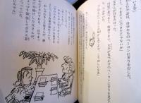 ぼくは料理たんけん家