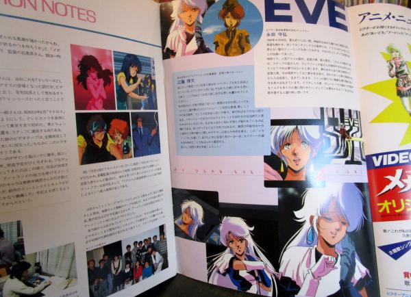 初版　メガゾーン23マニューバ・ブック Amazon.co.jp: メガゾーン23 マニューバ・ブック : 日経