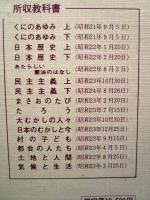 文部省著作社会科教科書 戦後教育の原点を見るために | 監修・解説 山