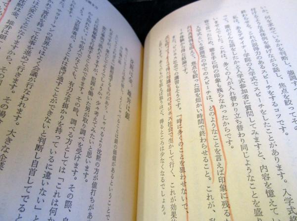 ことば再考 おもしろいことわざ味な話し方 津島秀雄 著 古本はてなクラブ 古本 中古本 古書籍の通販は 日本の古本屋 日本の古本屋