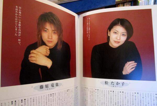 オイル 公演パンフレット 野田地図第九回公演 野田秀樹×野村萬斎 対談