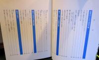 日本刀の鑑賞基礎知識