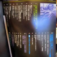 ダイオウイカと深海の生物 : 世界初撮影! : 伝説の巨大イカをとらえた!