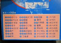 講談社のポケットカード 5　オールブルートレイン
キミもこの1冊で鉄道博士になれる！