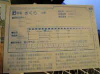 講談社のポケットカード 5　オールブルートレイン
キミもこの1冊で鉄道博士になれる！