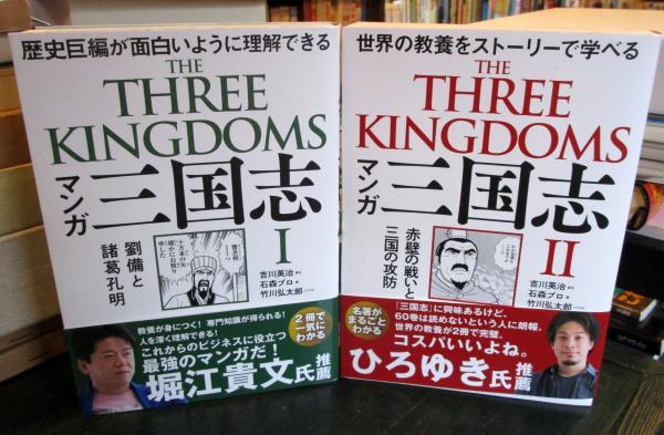 楽天市場】【中古】三国志［文庫版］【文庫版 三国志全13巻＋