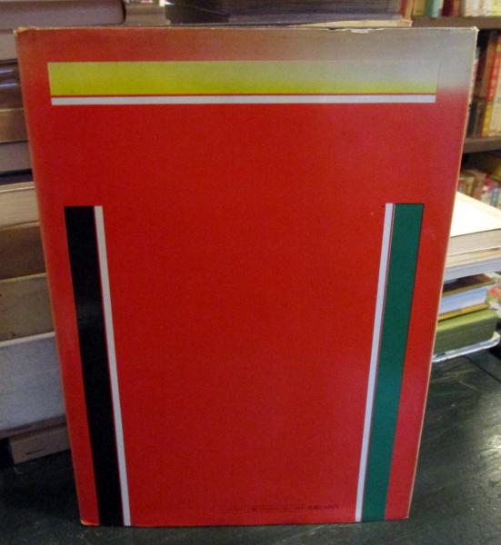 袋もの作り方全書(勝村左右治 著) / 古本、中古本、古書籍の通販は