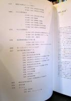 図説飛行機大事典 : レオナルド・ダ・ビンチから現代まで