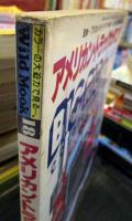 アメリカン・トラックカタログ | ワールドフォトプレス | ¥1,900