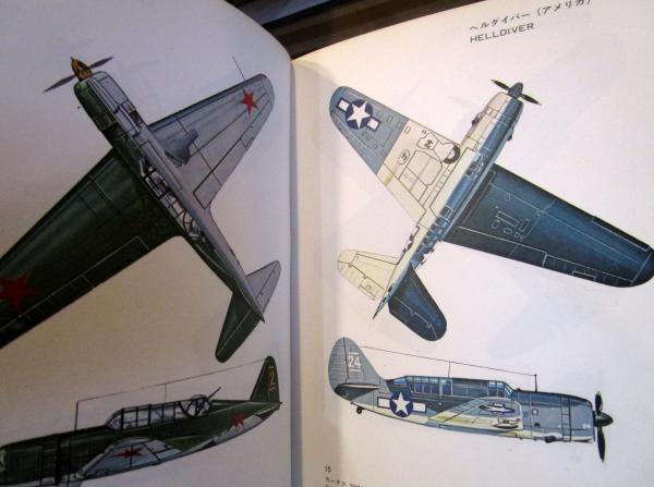 第2次大戦爆撃機 および哨戒機・輸送機 BOMBERS 1939-45 COLOR POCKET