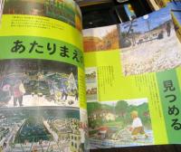 かがくのとものもと 月刊科学絵本「かがくのとも」の50年 かがくのとものもと 月刊科学絵本「かがくのとも」の50年 (福音