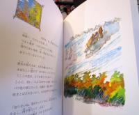 星の海からの旅…