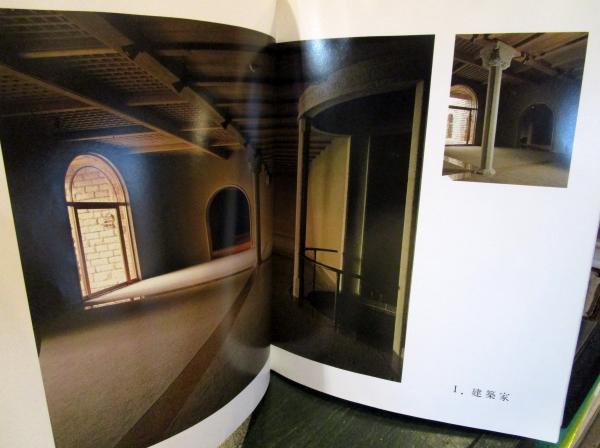 石水館 : 建築を謳う(白井晟一 著 ; 塩屋宋六 編著) / 古本