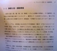 建物の遮音と防振 : 静穏な建築の設計