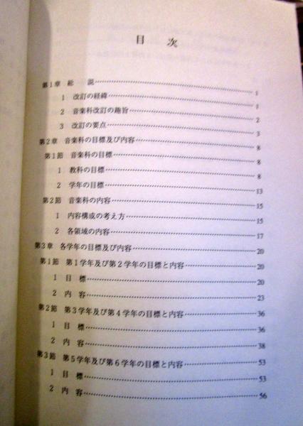 教育課程編成論- 改訂版 | 森山 賢一, 菱田 隆昭, 佐藤 隆之