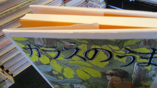 ガラスのうま(征矢清 さく ; 林明子 え) / 古本、中古本、古書籍