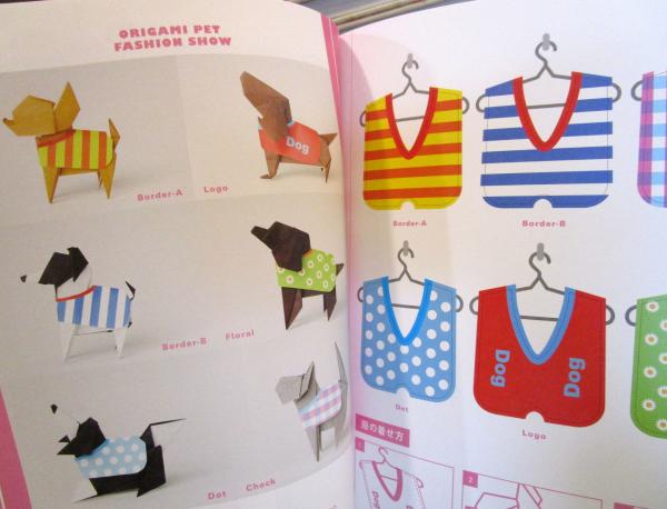 おりがみペットパーク : 切らずに1枚で折るどうぶつおりがみ