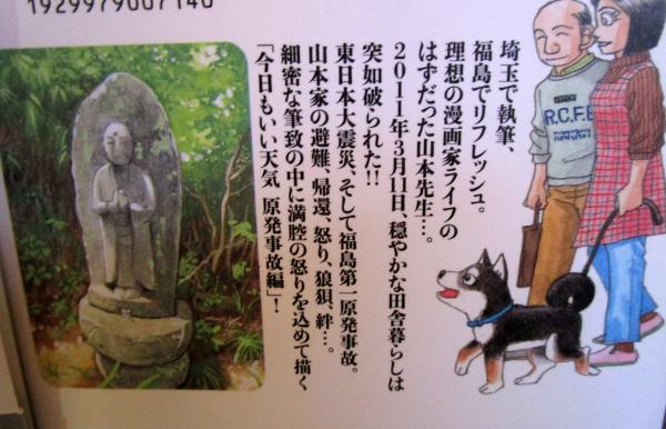 中古】 今日もいい天気/双葉社/山本おさむ
